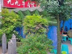 -九九牛肉馆(南山路店)