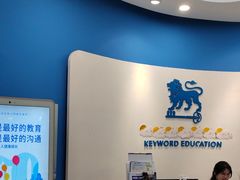 -关键词英语·青少儿·语言培训(福田区委校区)