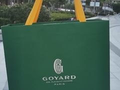 -GOYARD(恒隆广场店)