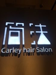 点击看大图 -北京简法造型