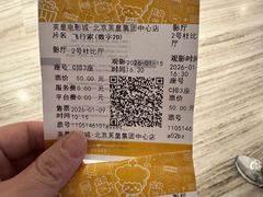 -英皇电影城(英皇集团中心IMAX店)