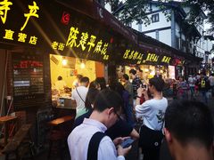 门面-陈建平麻花(磁器口总店)