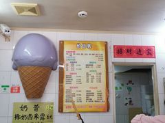 -成裕雪糕店(士多店)
