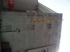 iphone_upload_pic-辽宁省博物馆