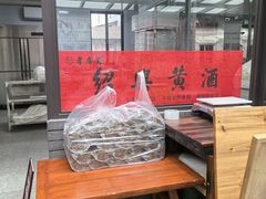 -孝店王酒酿馒头(安昌1店)