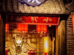 -小龙坎火锅(好世界店)