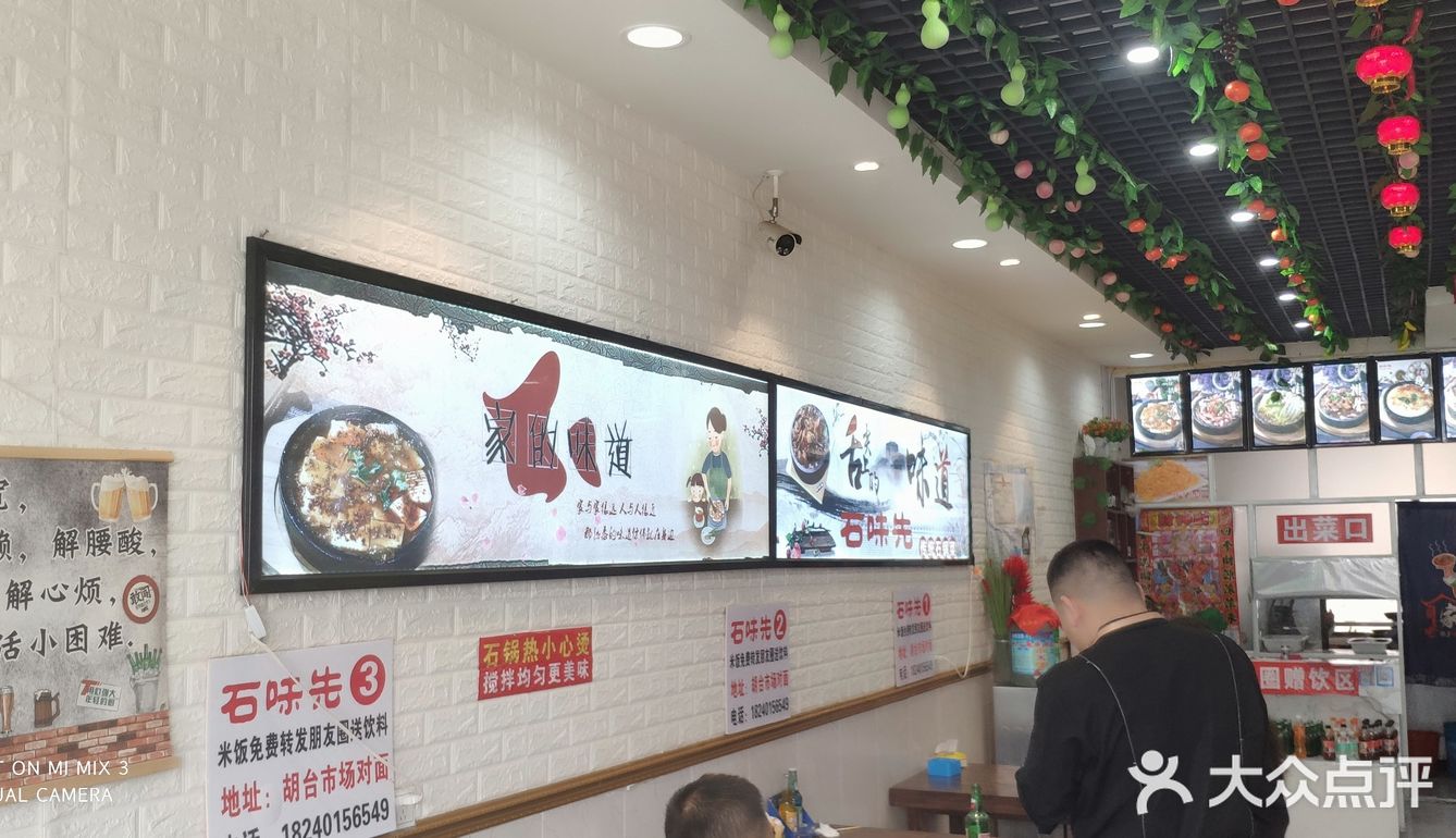 胡台寻味的有一家好吃的店