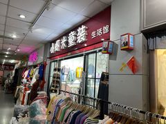 -多元批发商城