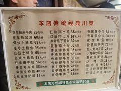 -百年粉蒸牛肉