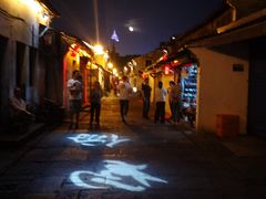 -绍兴书圣故里景区