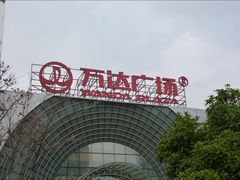 -万达广场(松江店)