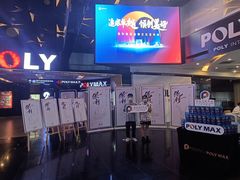 -保利国际影城(中环店)