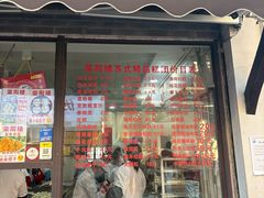 -荣阳楼(山塘街店)