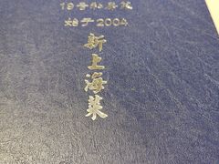 -19号私房菜(云南路店)