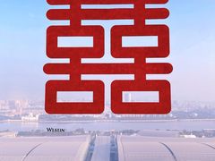 -广交会威斯汀酒店