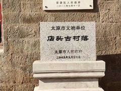 -店头古堡