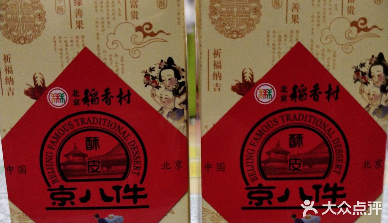  宅家必备零食北京传统糕点