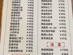 -鼎香润(德胜门内店)