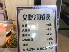 -安徽阜阳卷馍(西单店)