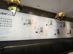 -高玛纳驴肉火烧(河间总店)