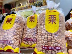 -一栗·新鲜零食炒货(太原街沃尔玛店)