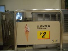 -IKEA宜家家居(南京商场)