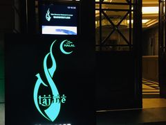 -Tajine Moroccan塔金摩洛哥中东餐厅