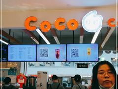 -CoCo都可(小寨赛格店)