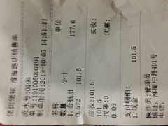 账单-佬街佬味(淮海中路店)