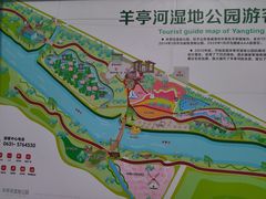 -羊亭河湿地公园