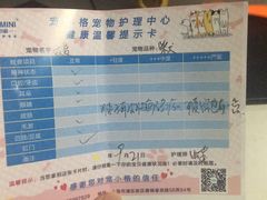 -宠小格时尚宠物生活馆(唐镇店)