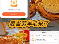 -麦当劳(北京路广百广场店)