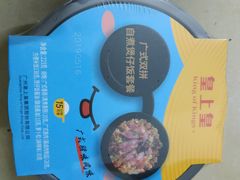 -皇上皇(北京路店)