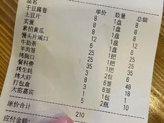 -源味居手把签烧烤(长春一店)