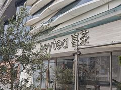 -喜茶(珠海华发商都店)
