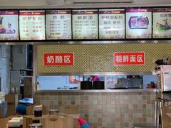 -苏记奶酪(二中店)