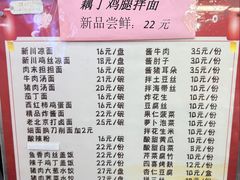 -华天新川面馆(闹市口店)