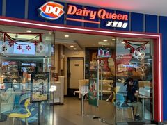 -DQ(建邺万达店)