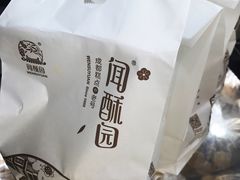 -闻酥园(青羊区人民中路店)