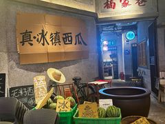 -楠火锅(太古里总店)