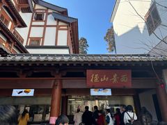 -径山寺