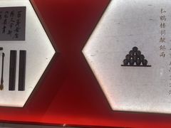 -松鹤楼·苏式汤面(虹桥天地店)