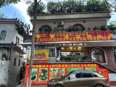 -黄连大头华烧鹅(萧地大马路店)
