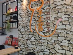 -冰冰酱(新都心店)