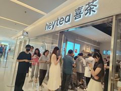 -喜茶(北京财富购物中心店)