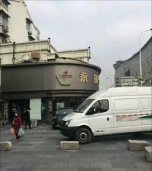 -永琪美容美发