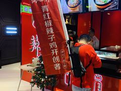 -锅儿匠辣子鸡(春熙路店)