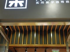 -九木杂物社(中心店)