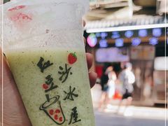 -十二中草莓冰·红豆沙冰屋(十二中店)
