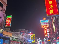-唐人街(耀华力路)